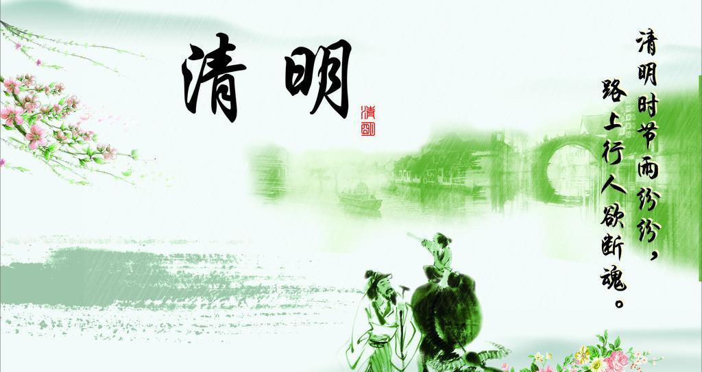 2017年清明節(jié)放假公告-廣州奔想智能科技有限公司