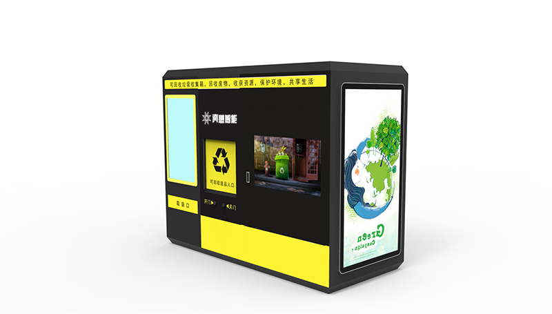 自助廢品回收機(jī)方案--廣州奔想智能科技有限公司
