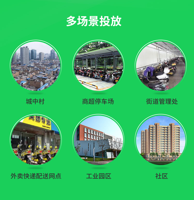 電動(dòng)自行車智能共享?yè)Q電柜--廣州奔想智能科技有限公司