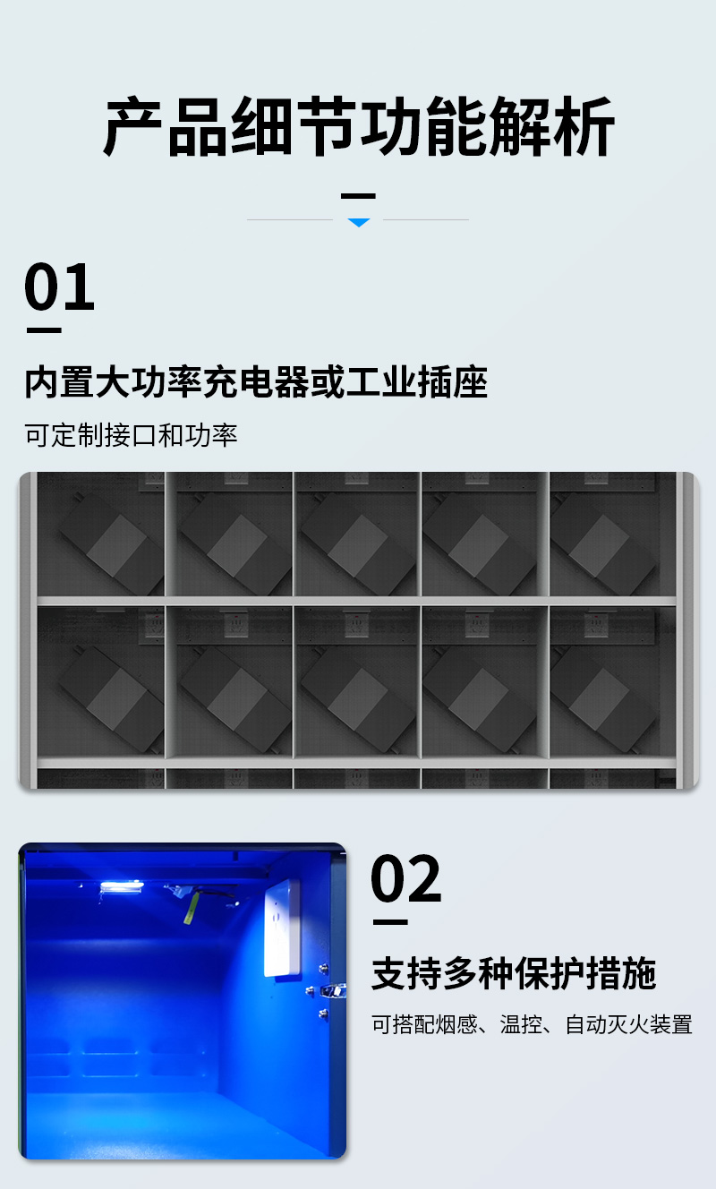 共享電動(dòng)車集中充電柜--廣州奔想智能科技有限公司