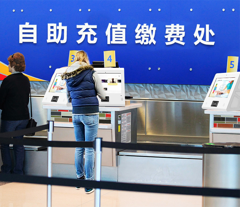 自助充值繳費機-廣州奔想智能科技有限公司